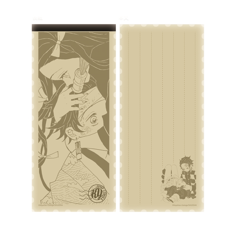 [Pre-order] [Made-to-order] JUMP Store Limited "Demon Slayer: Kimetsu no Yaiba" Letter pad